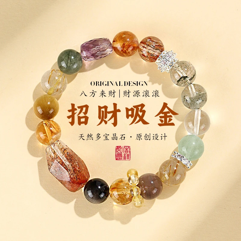 天然多宝水晶串珠手链女黑金超七绿幽灵手串伊能静同款多样性发一