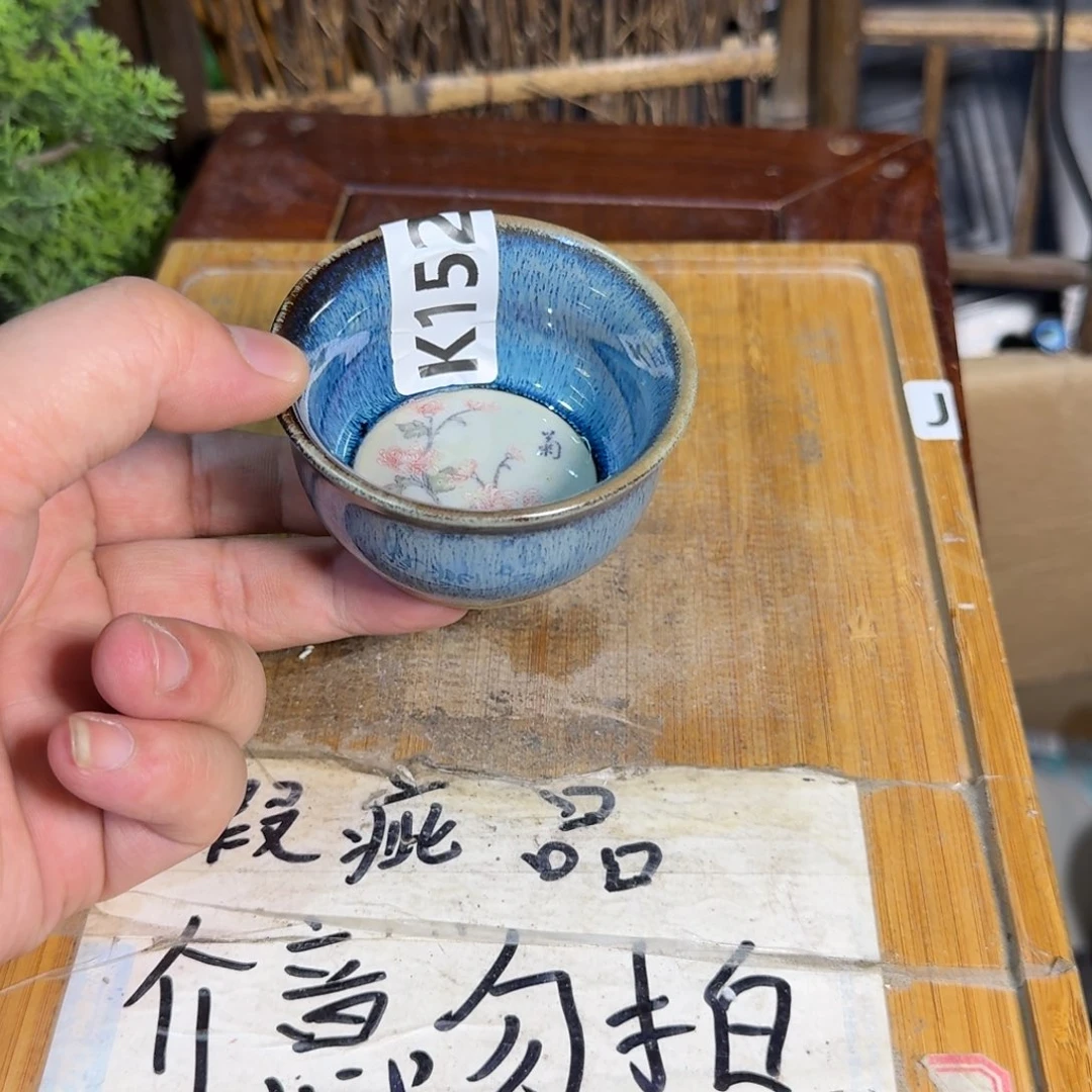 微瑕疵介意勿拍陶瓷器皿J990