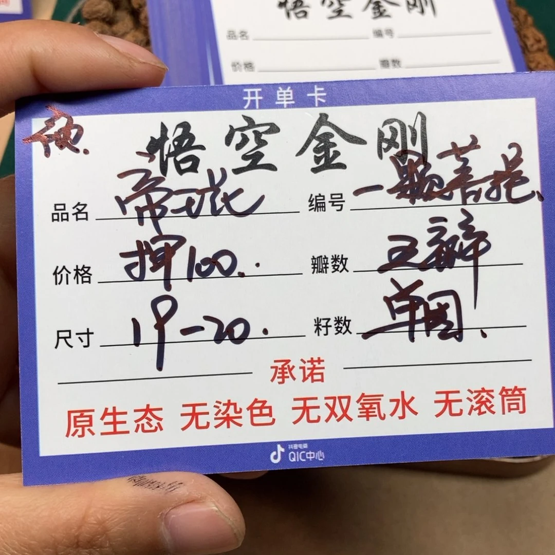 金刚菩提吊坠一**提精挑帝王花预