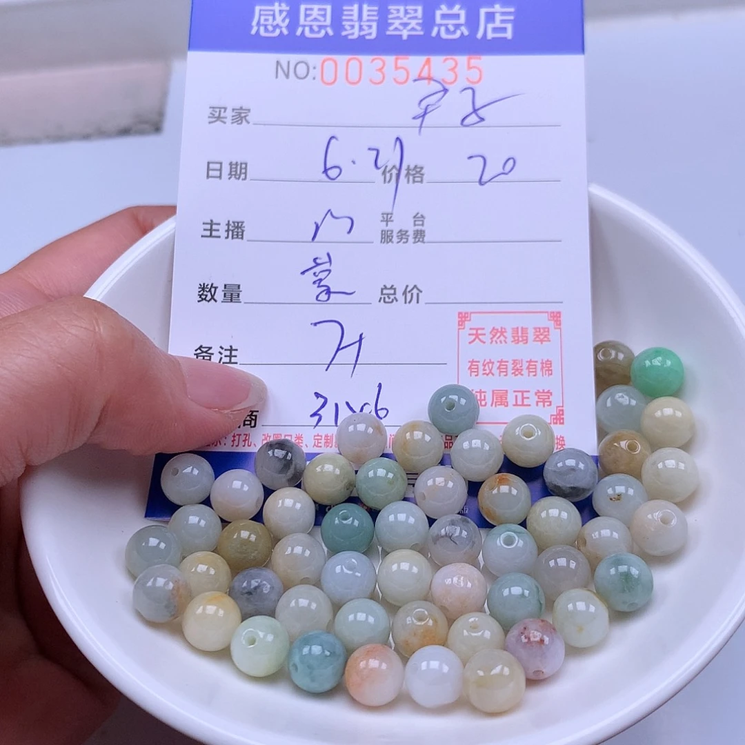 ****葱未镶嵌手链翡翠翡翠