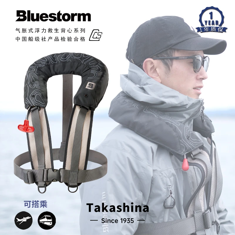 日本布路斯通BLUESTORM海钓鱼救生专业船用便携自动充气浮力背心