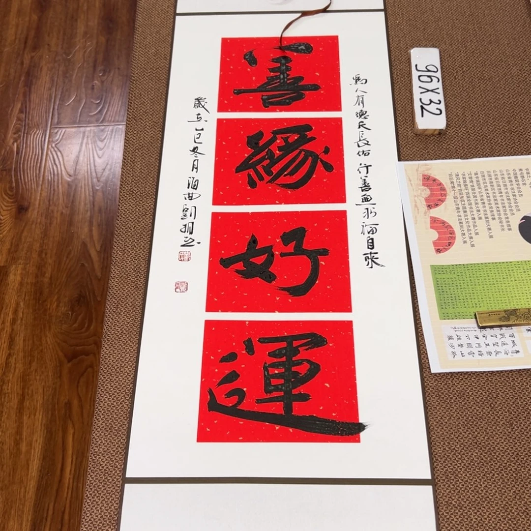 书法子墨艺术刘相玉书法作品