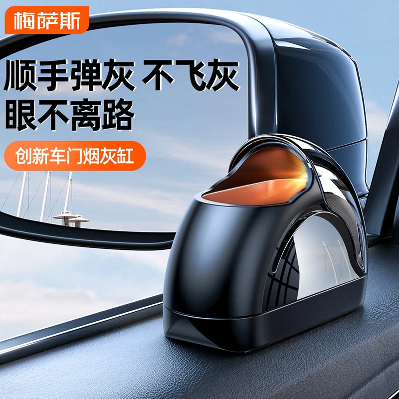 车载烟灰缸不掉烟灰神器LED防掉烟灰智能车门自动车内创意用品
