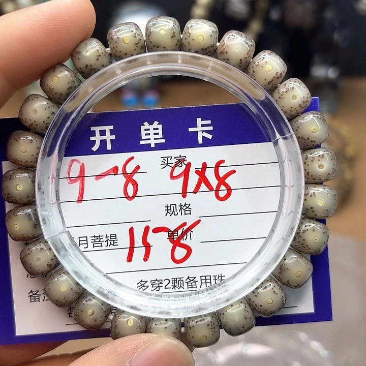 星月菩提吊坠小***肥星月菩提9-8