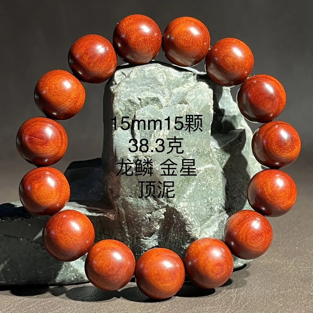 印度小叶紫檀15mm龙鳞金星男女佛珠手串精工文玩2025夏季新款