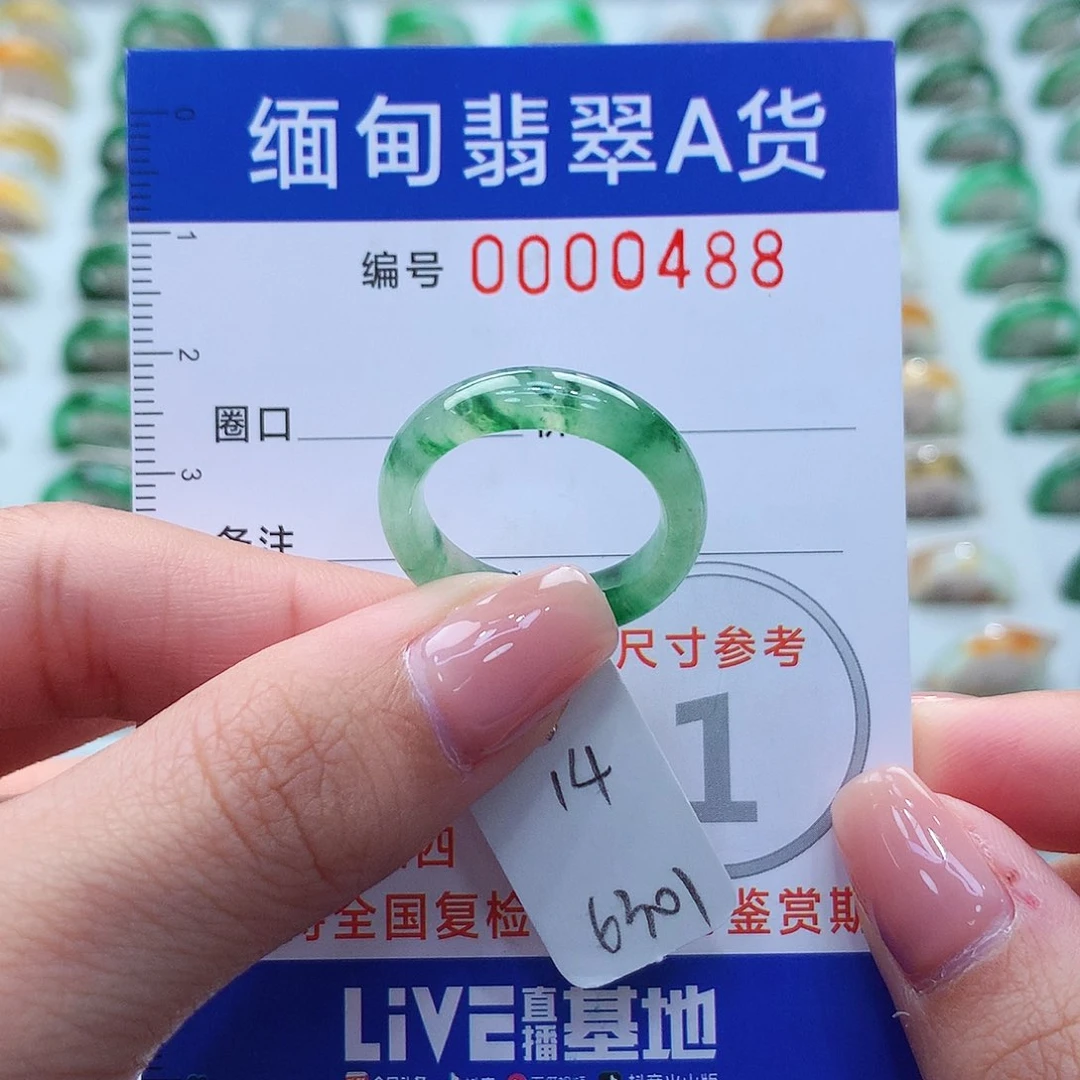未镶嵌戒指翡翠14号
