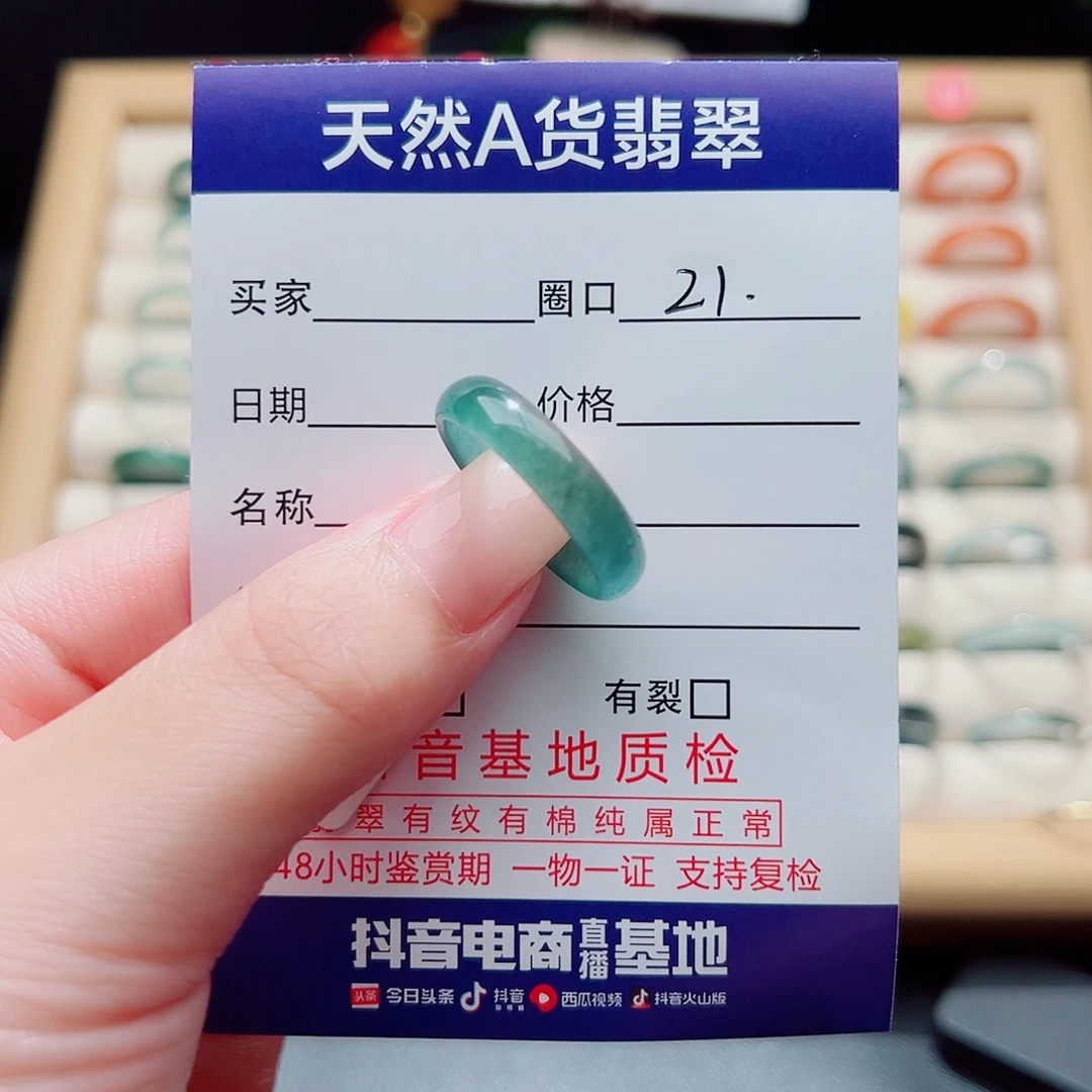 I***E未镶嵌戒指翡翠天然