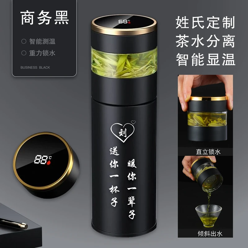 316智能茶水分离保温杯生日礼物送男友老公男士姓氏定制精美礼盒