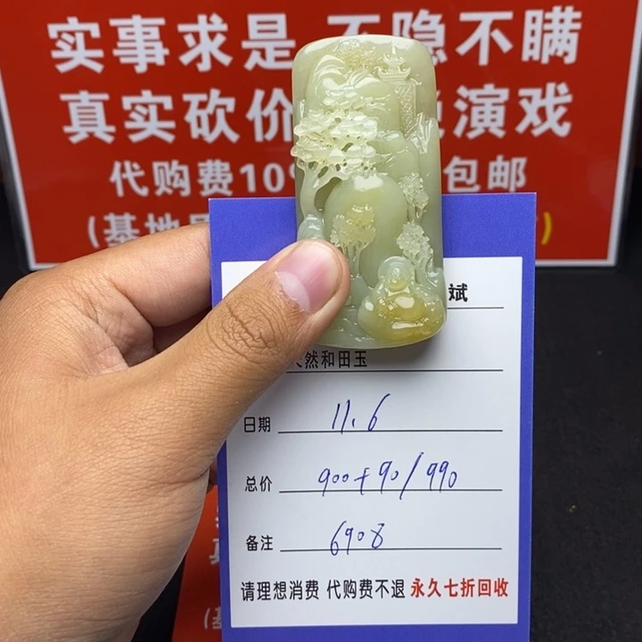 未镶嵌和田玉挂件