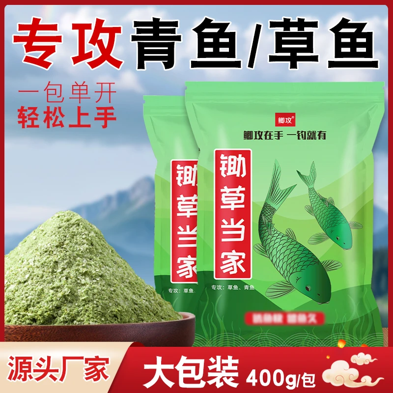 鲫攻钓草鱼饵料专用精选综合饵料钓鱼青鱼草鱼窝料黑坑通用