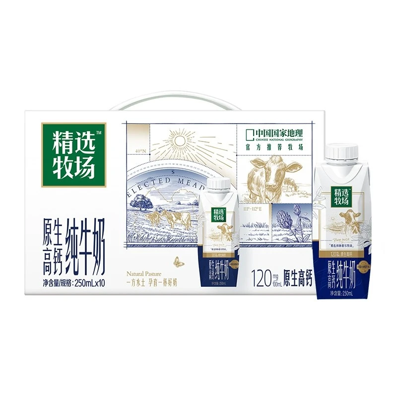 【肖战代言】蒙牛精选牧场原生高钙纯牛奶250ml*10包全脂梦幻盖