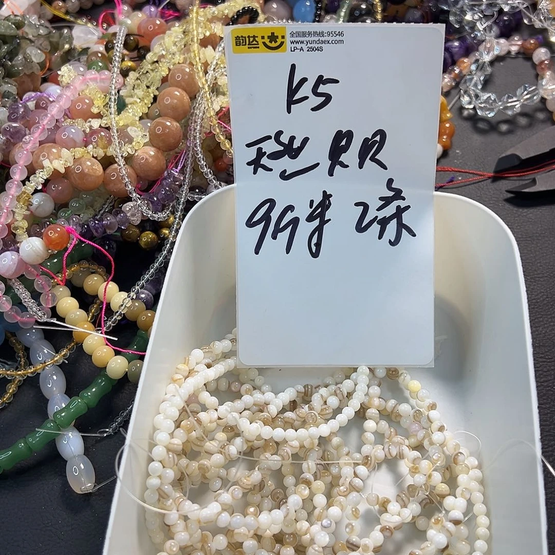 玛瑙/玉髓合金珠宝半成品