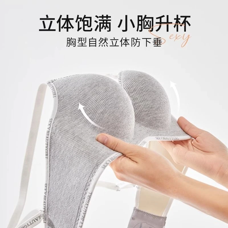 字母文胸聚拢小胸显大不空杯无痕无钢圈软支撑防下垂收副乳内衣Z