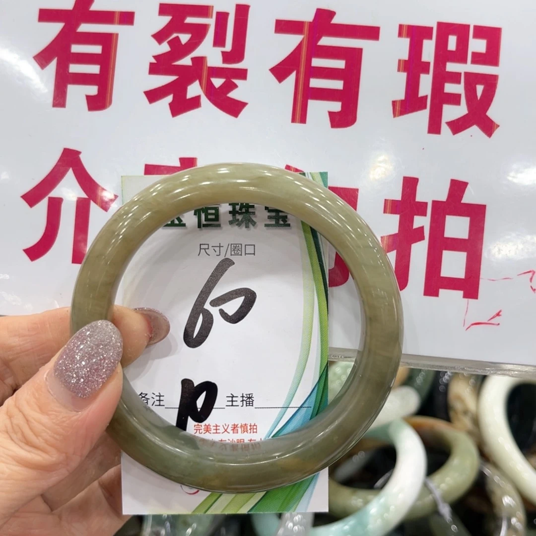 岫玉未镶嵌手镯手镯