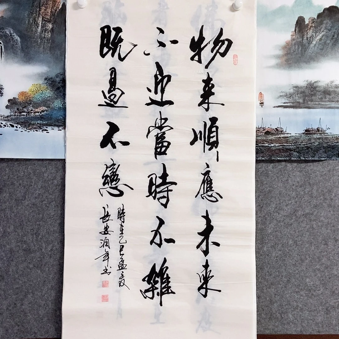 书法老师书画作品