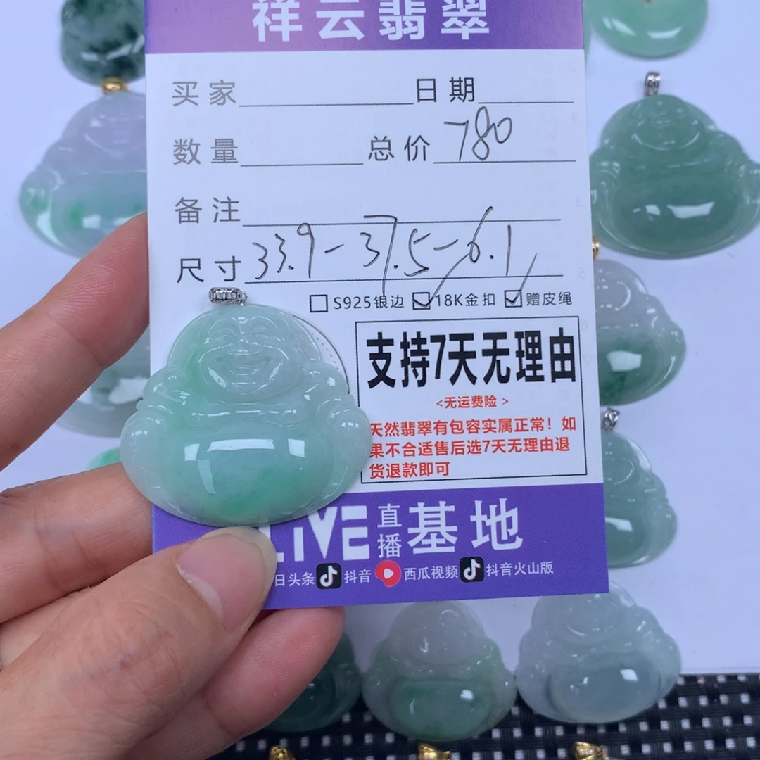 颈饰未镶嵌翡翠天然