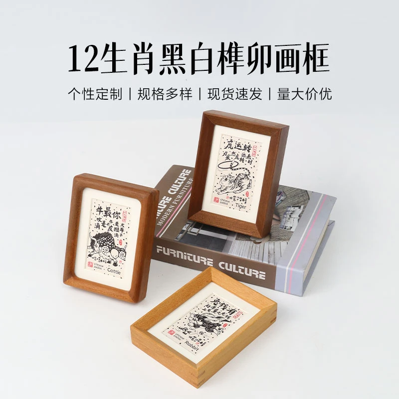 送礼照片优选12生肖画相框摆台解压小物件个性摆件传统相片相框