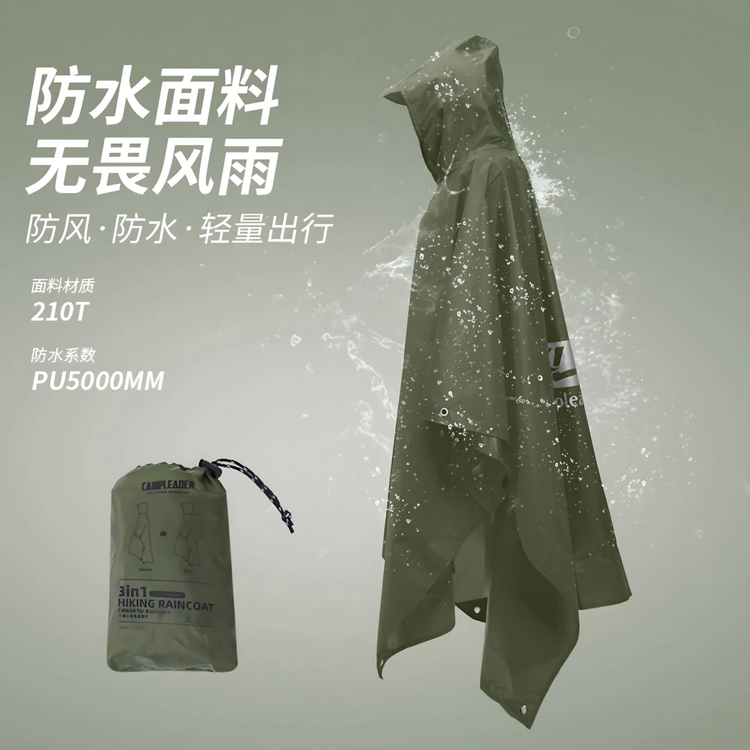 户外三合一雨衣徒步登山防风防雨骑行防水雨衣多功能尼龙急救雨衣