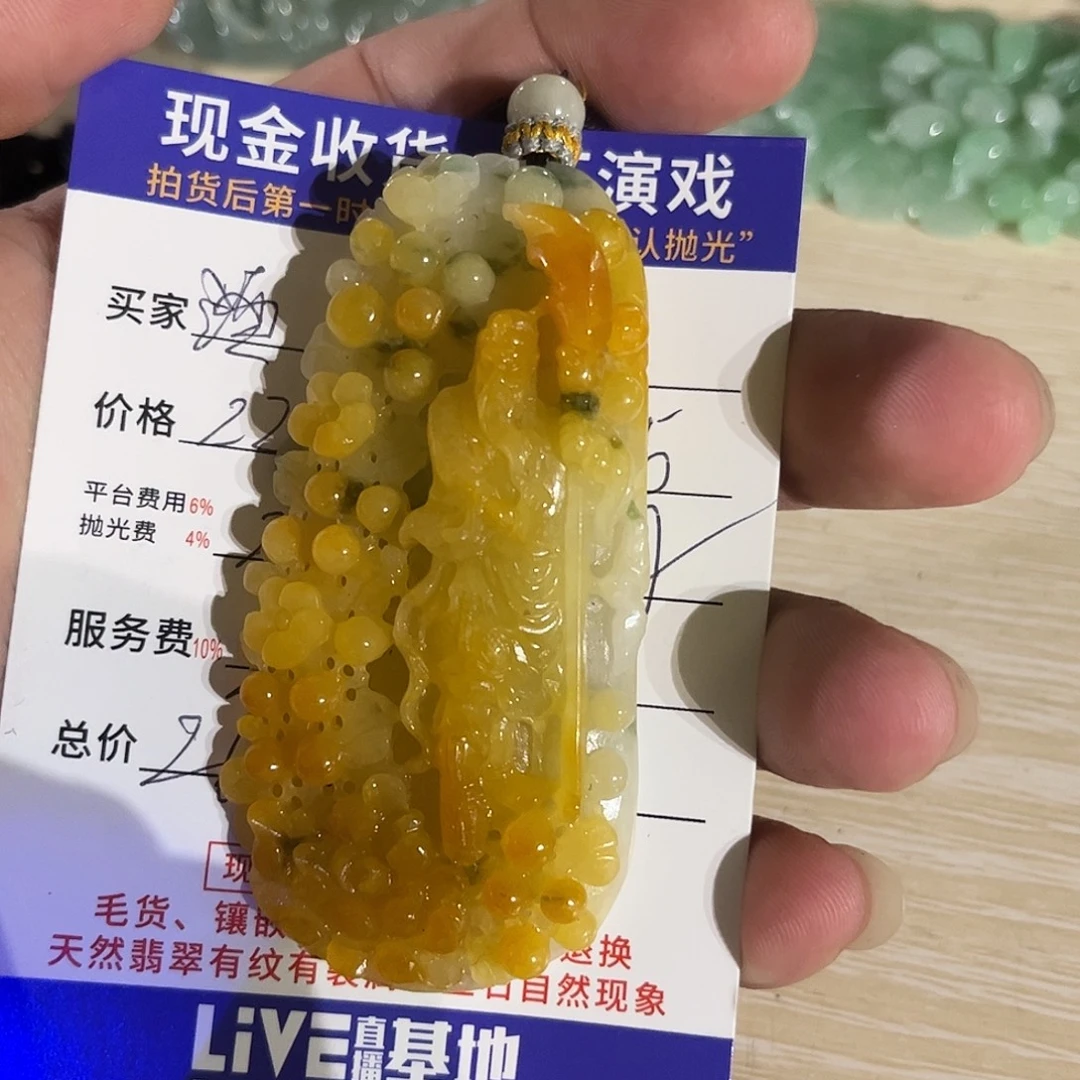 酒***情未镶嵌定制翡翠翡翠
