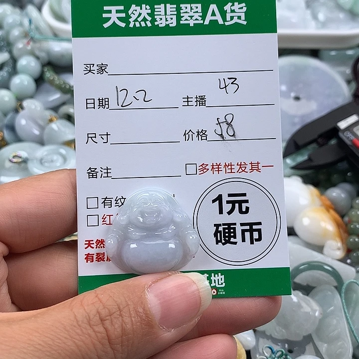 翡翠未镶嵌吊坠(不含链)