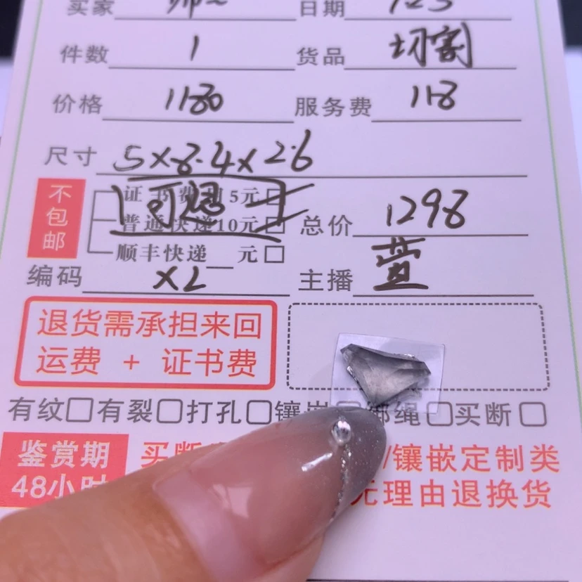 【闪购商品】颈饰未镶嵌翡翠帅****?
