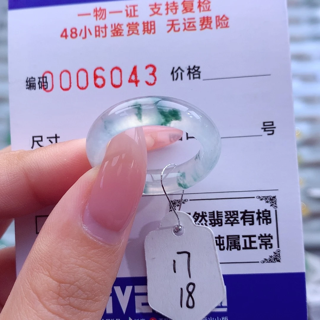 翡翠未镶嵌戒指天然