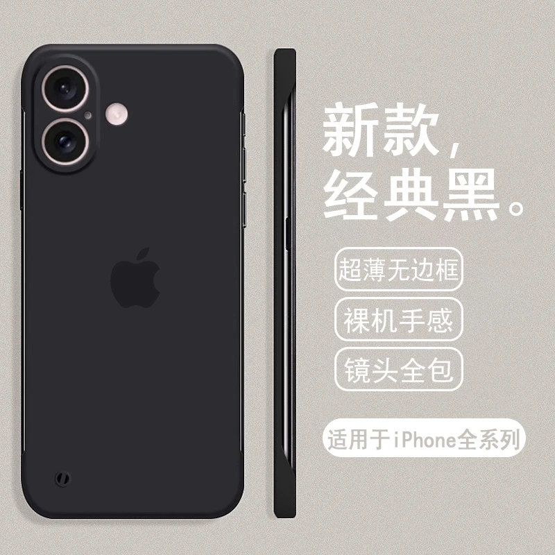 适用苹果16E手机壳iPhone14promax无边框13散热12液态X硬15防摔11