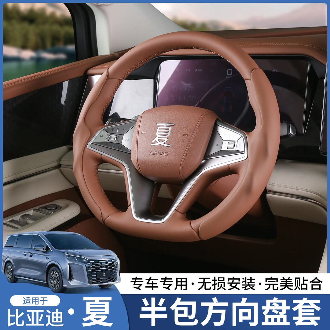 比亚迪夏方向盘保护套半包卡扣皮革防滑内饰改装专用透气汽车把套