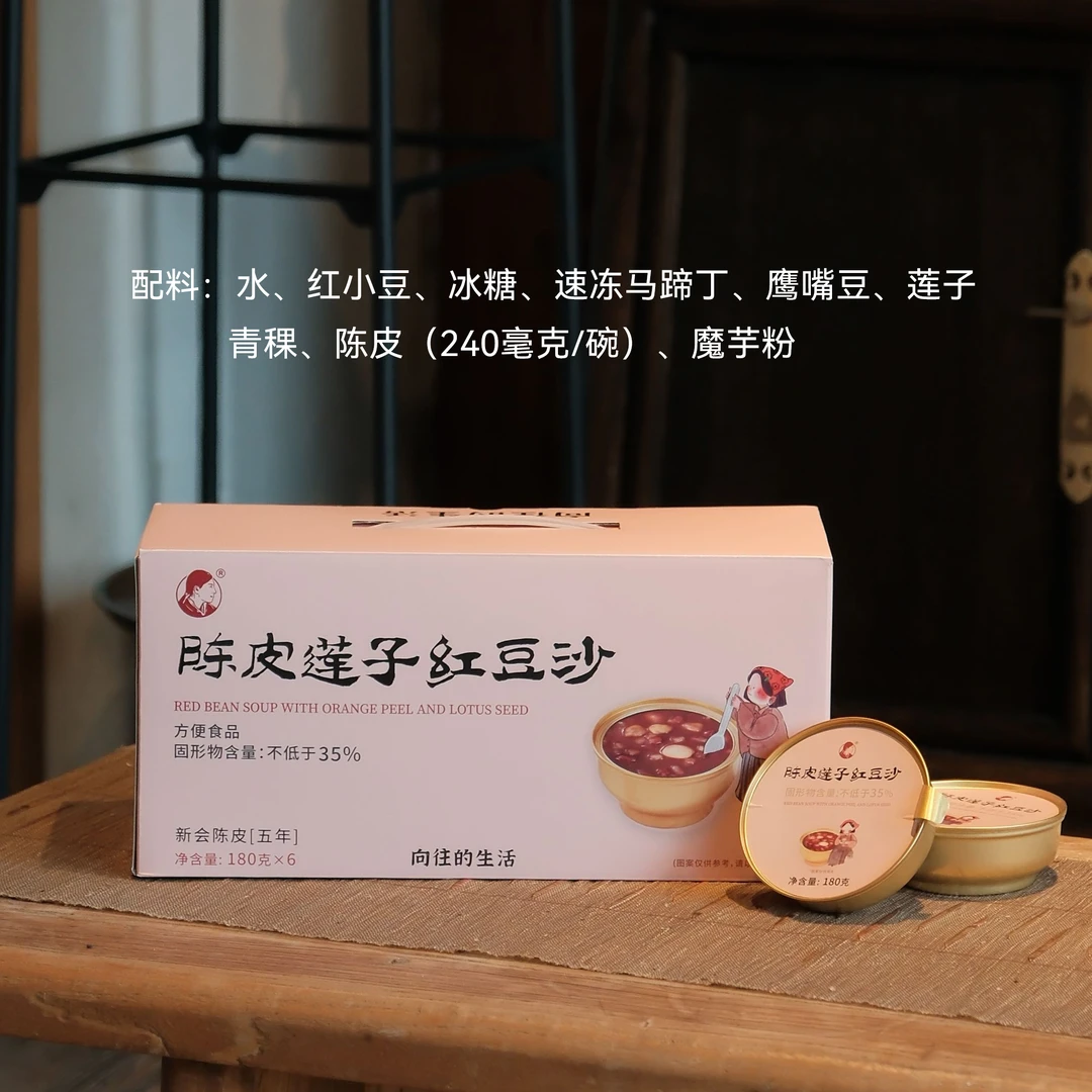 陈皮莲子红豆沙粥（180g*6碗，开盖即食，不可微波，可放热水里温热）