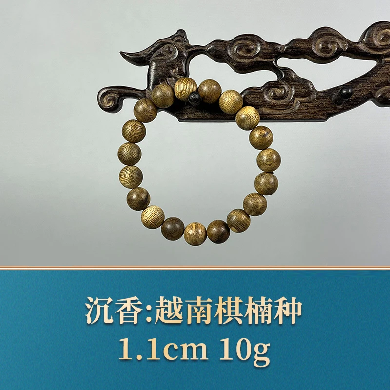 三福（红木）53773     越南棋楠种   沉香