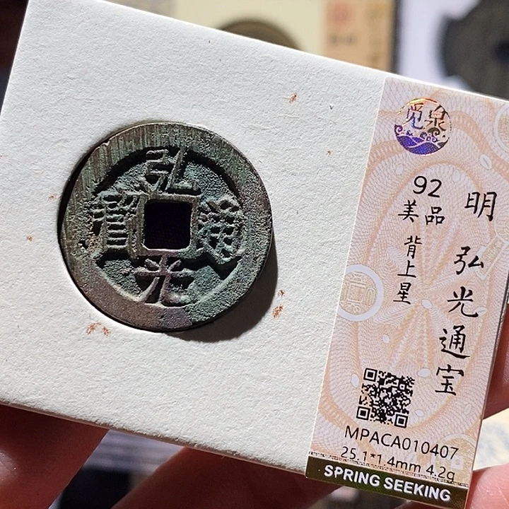 铜觅泉评级古钱币一枚 小敏