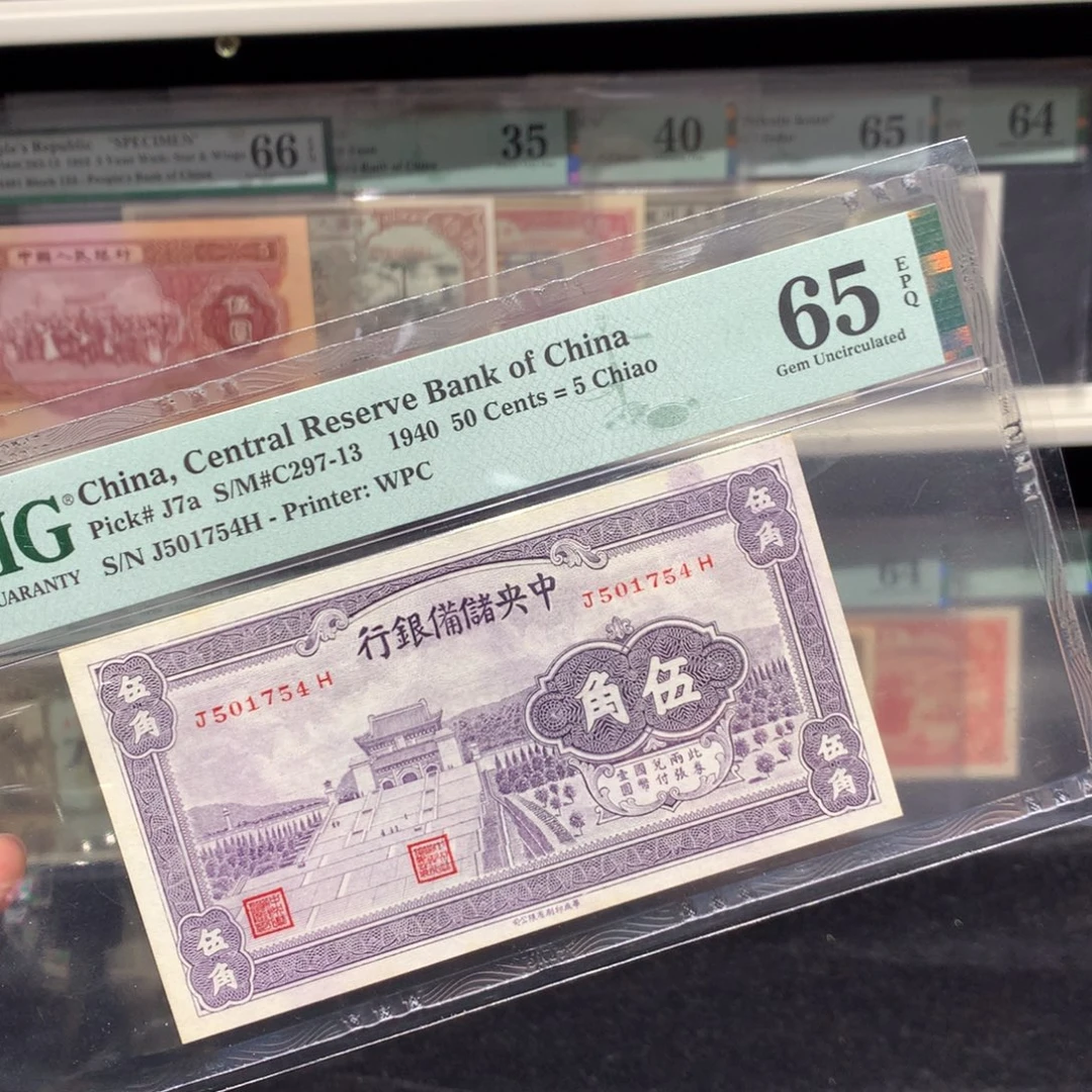 纸币 纸币 纸币 纸币