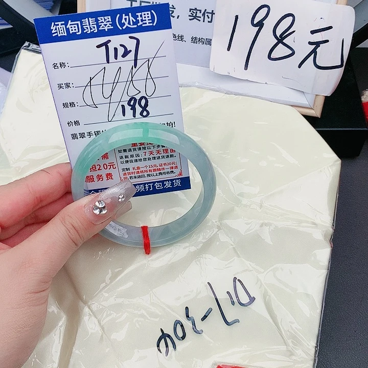 翡翠手镯未镶嵌缅甸翡翠处理198/条T127