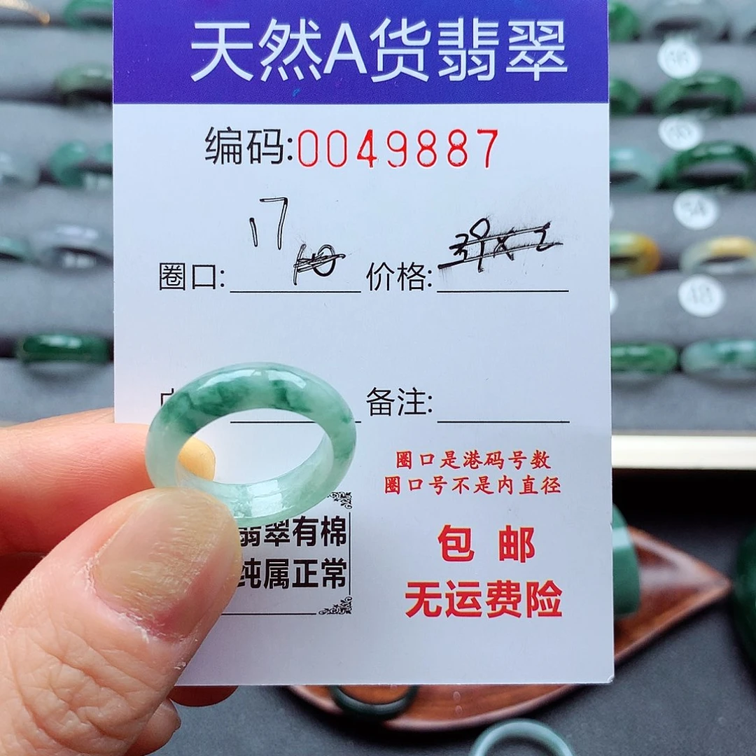 翡翠未镶嵌戒指天然