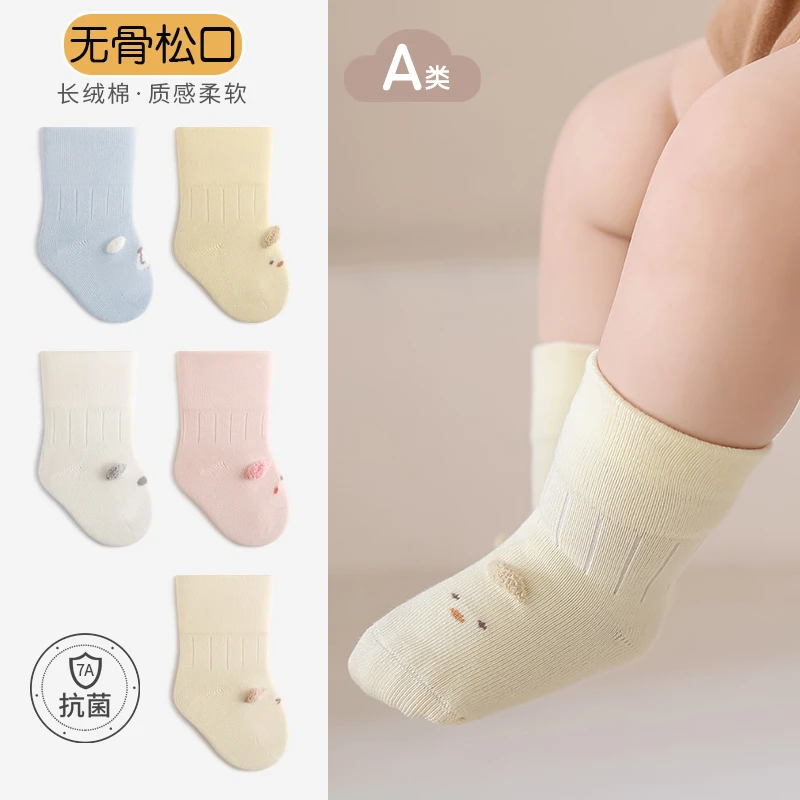 新生婴儿袜子春秋季薄款a类棉袜0到3个月6宝宝松口无骨幼儿中筒袜