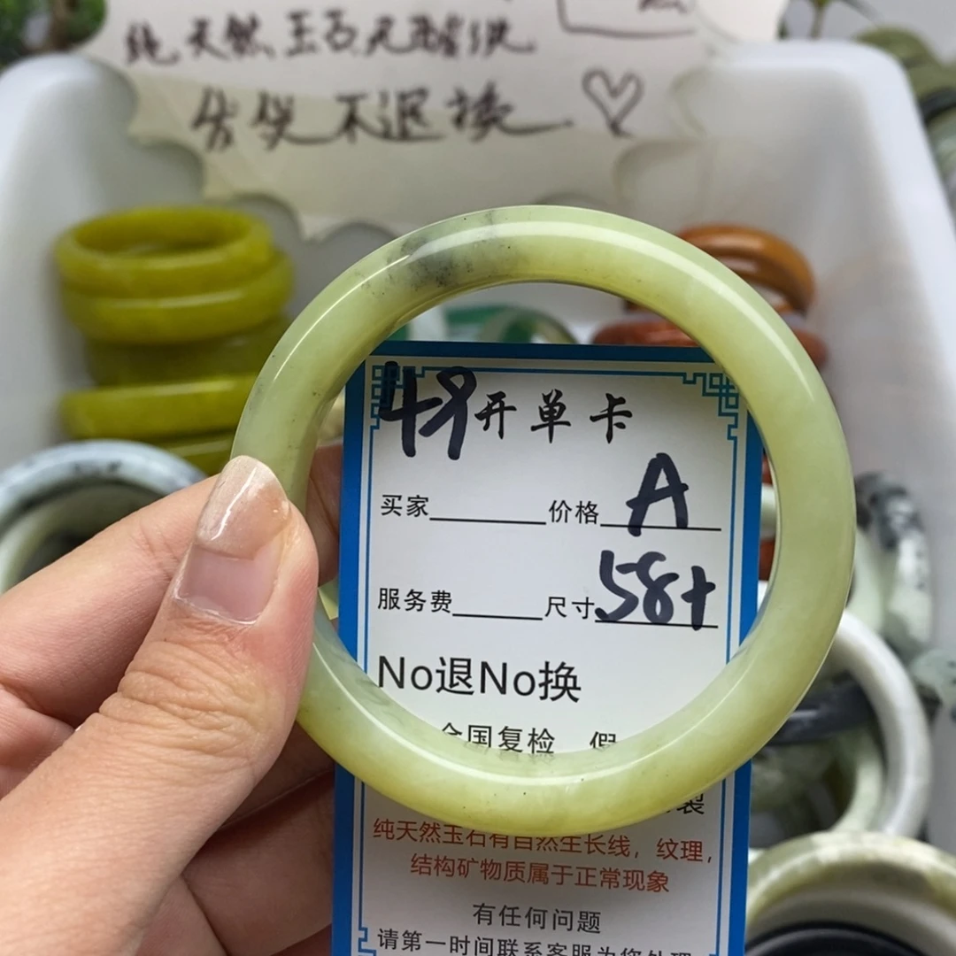蛇纹石玉未镶嵌手镯