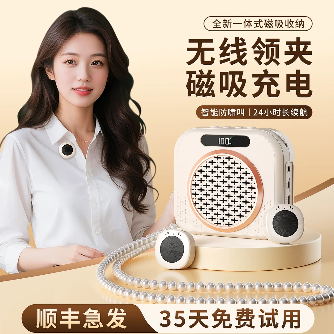 七蓝K6磁吸无线扩音器小蜜蜂教师上课专用蓝牙导游教师节礼物老师
