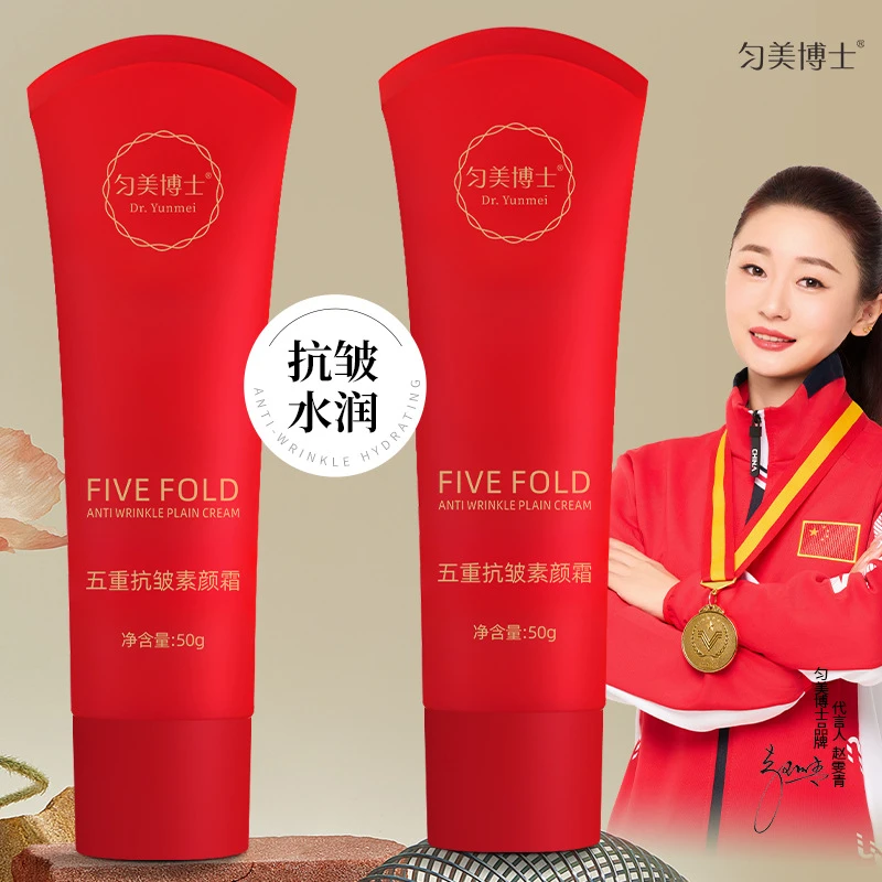 五重抗皱素颜霜轻薄清爽防水隔离妆前乳霜