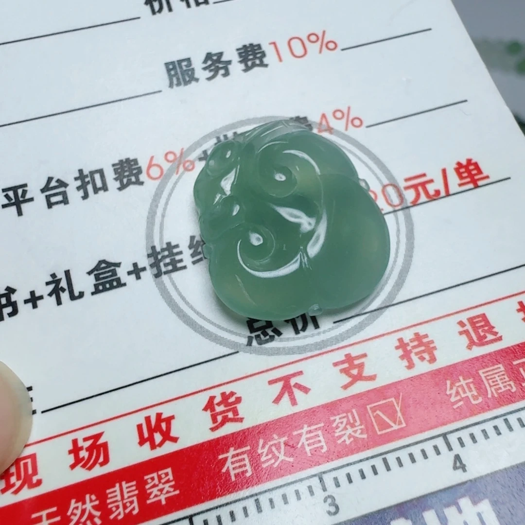 定制翡翠未镶嵌挂件