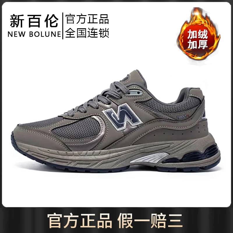 【新百伦正品】老爹鞋女鞋2002经典款冬季加绒保暖情侣运动休闲棉鞋
