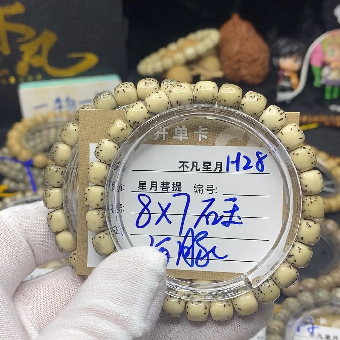 手串星月菩提h28