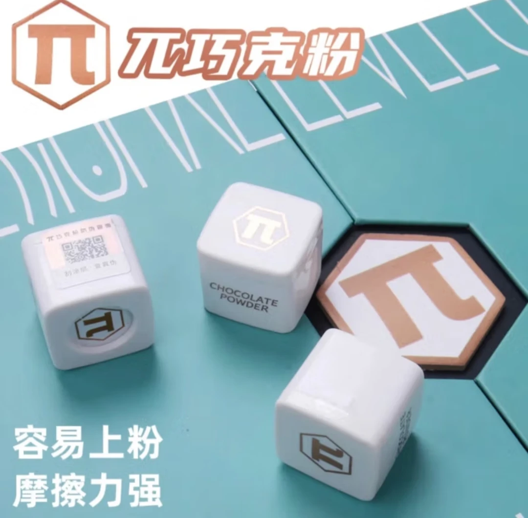 派巧克粉-台球杆巧粉黑八油性枪粉壳粉夹套职业乔克台球用品配件