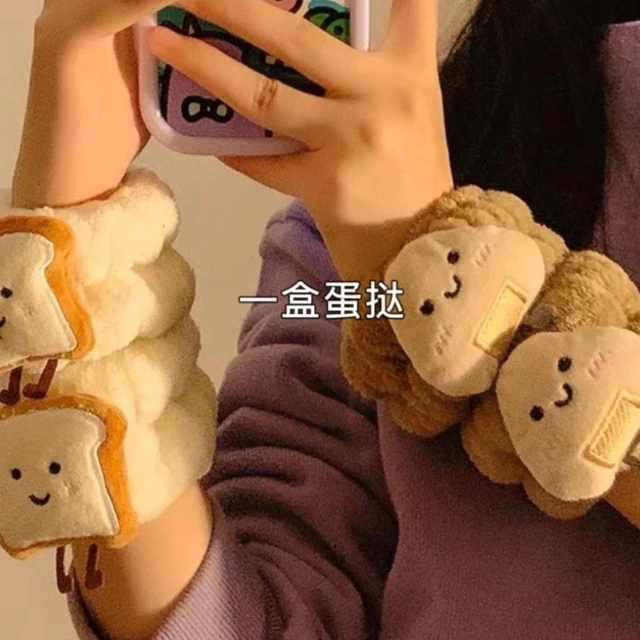 可爱芝士吐司洗脸手腕带防滴水防湿袖神器洗漱手环毛绒卡通束发带