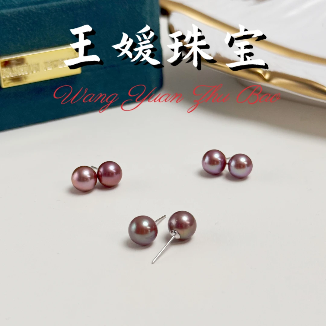 [ 稀有小熊猫 ] 7-8mm淡水紫珠珍珠耳钉 （多样性发一）