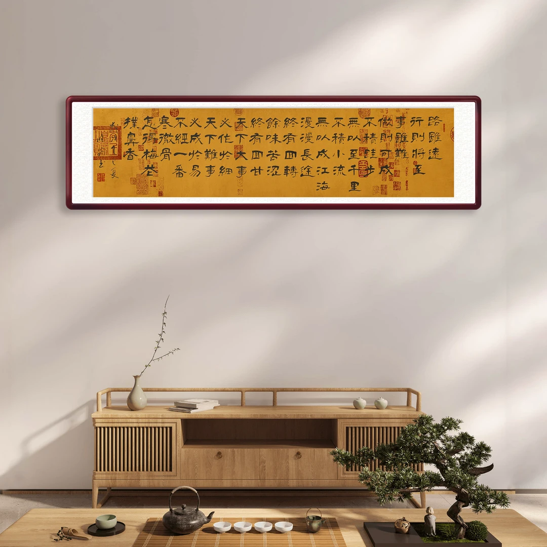 郑小军《路虽远行则将至》客厅书房玄关茶室挂画中式悬挂装饰字画