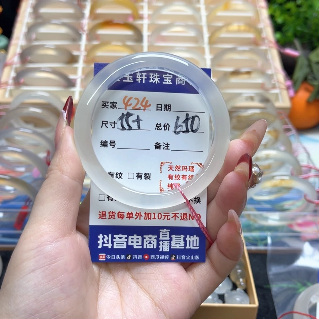 玛瑙/玉髓手镯未镶嵌W**～