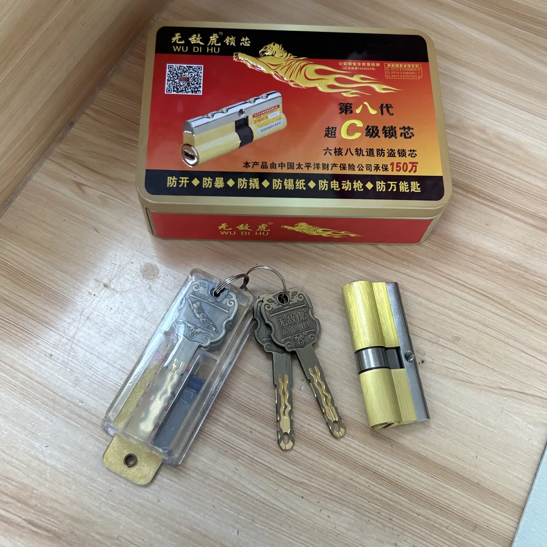 无敌虎特价C级锁芯  特价锁体（拍一发2）