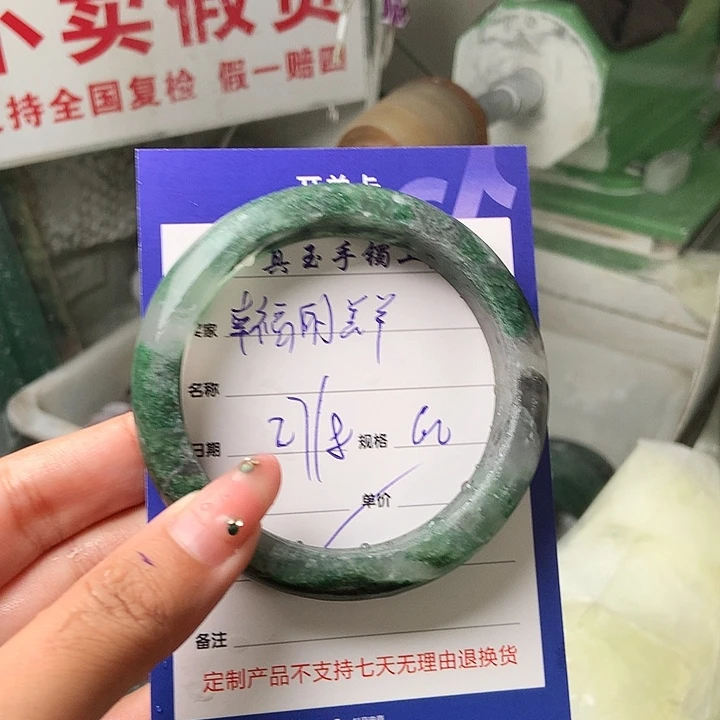 幸***羊未镶嵌手镯石英质玉（非洲翠）