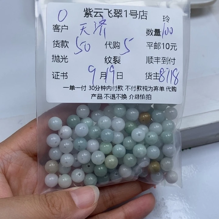 天***宝颈饰未镶嵌翡翠翡翠