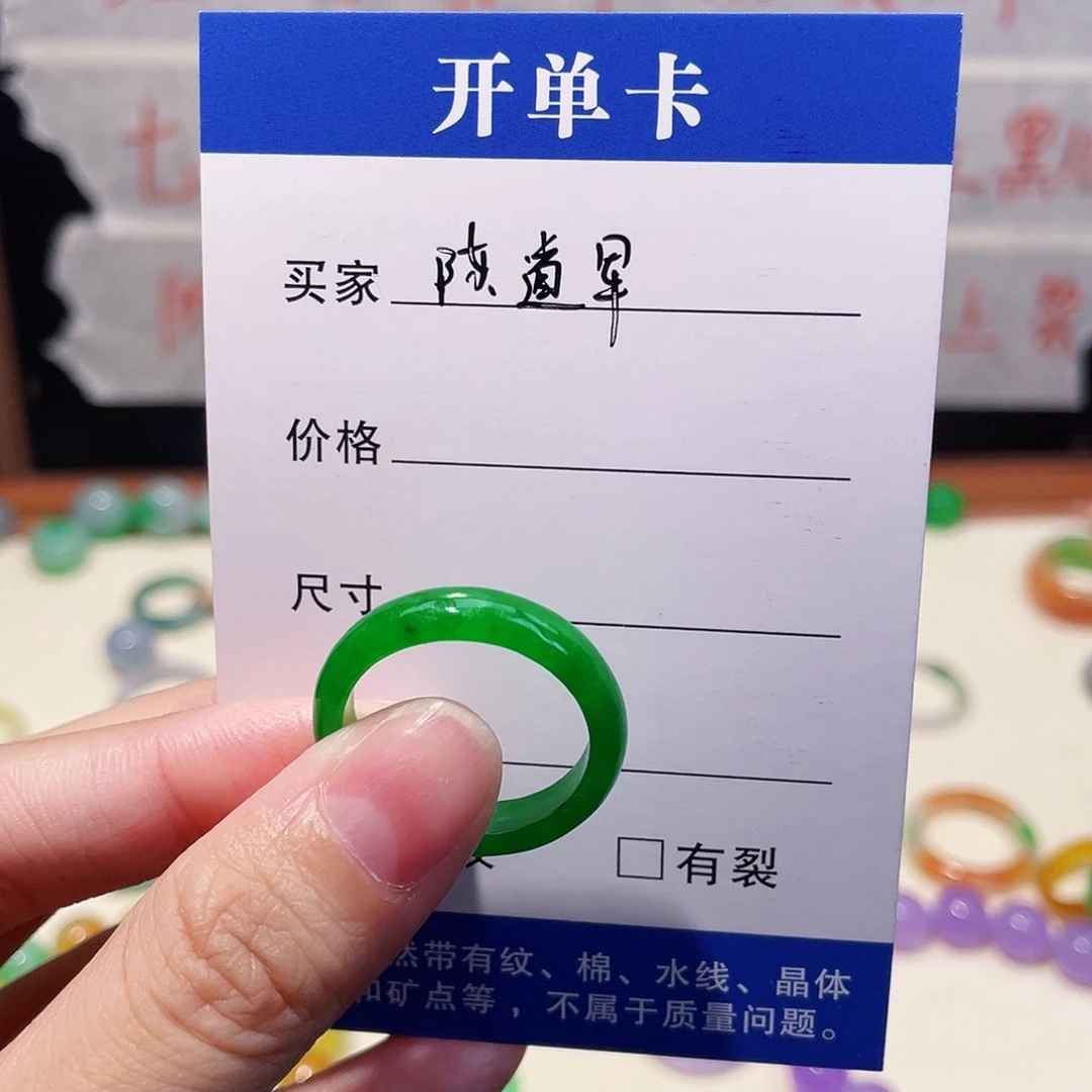 陈***军翡翠21圈口212121